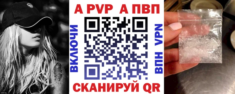 APVP Соль  Волгодонск 