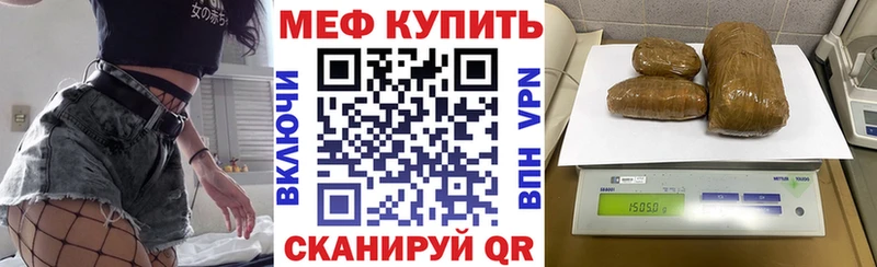 Меф mephedrone  купить наркотики сайты  Волгодонск 