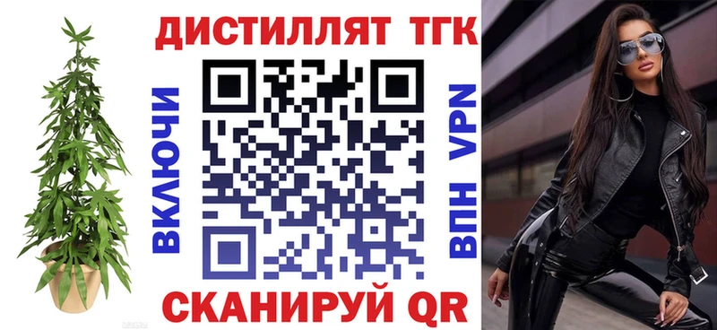ТГК THC oil  Волгодонск 