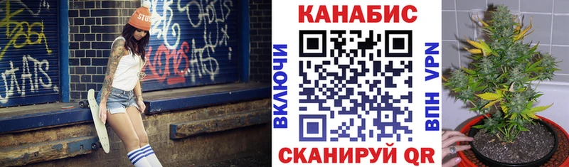 Каннабис сатива  Волгодонск 
